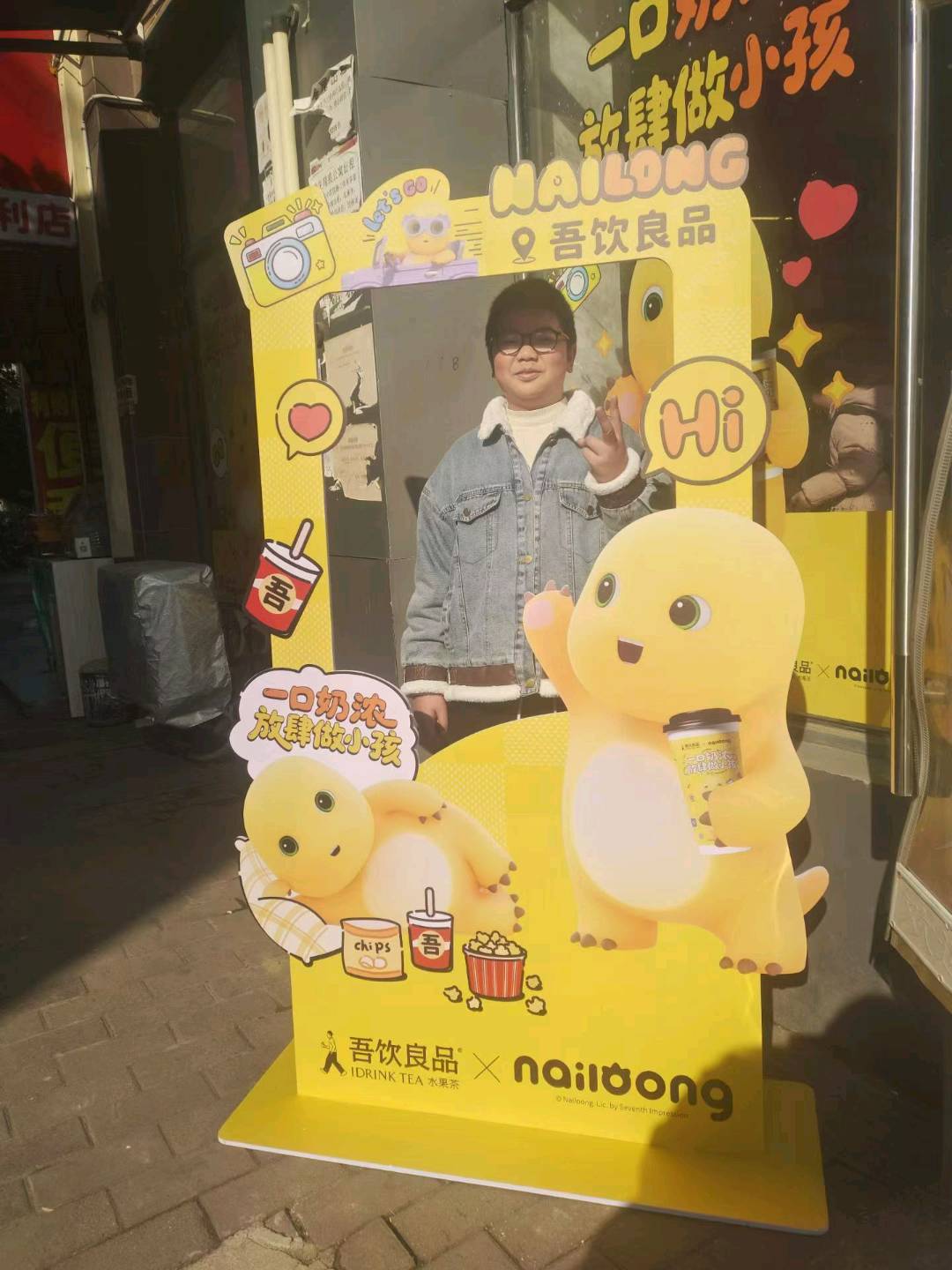 【闲聊】通山一中学校门口的吾饮良品出新品了 图片