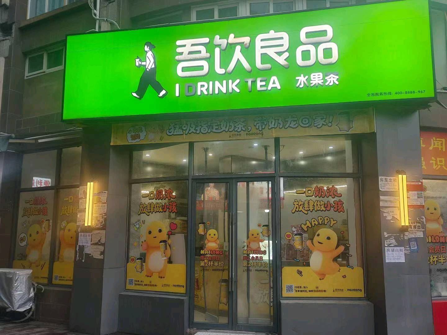 【闲聊】通山一中学校门口的吾饮良品出新品了 图片