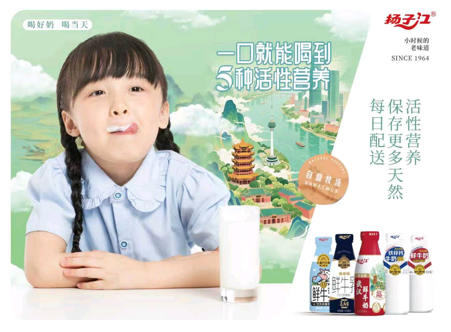 【闲聊】扬子江鲜奶配送（通山县城） 图片