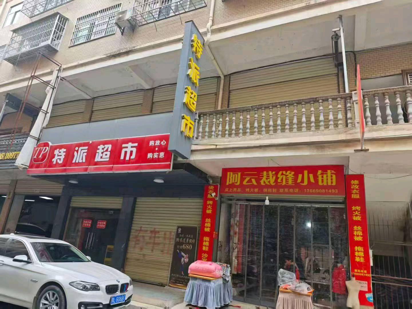 【房屋出租】通山县政府广场对面王朝宾馆2楼门面出租。 图片