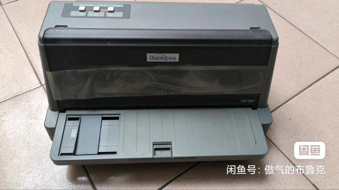 【二手出售】针式打印机低价出售。