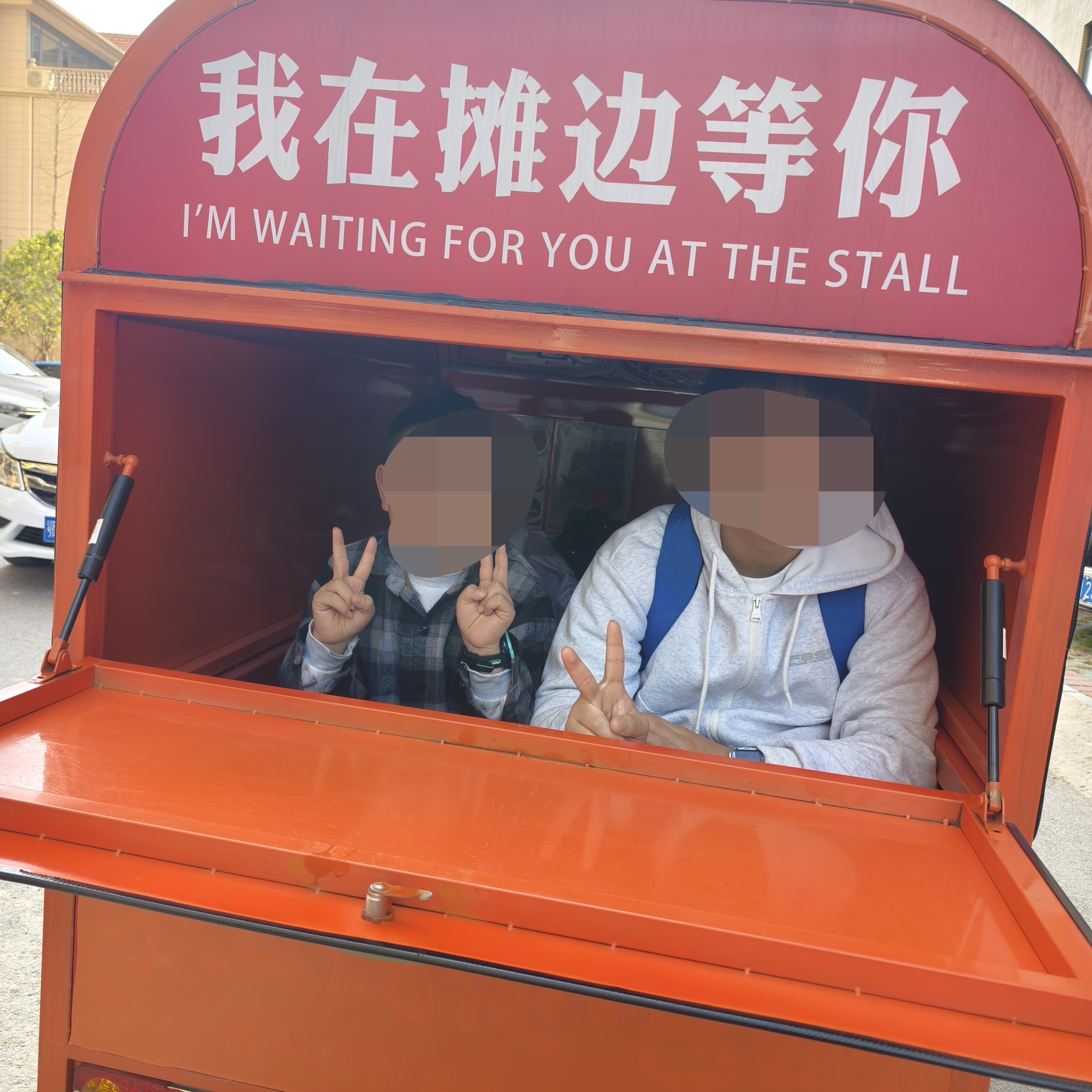 【二手出售】摆摊做生意家用三轮车 图片
