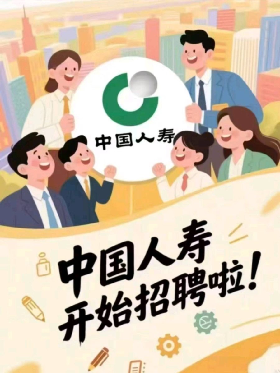 中国人寿保险售后部通山支公司(售后服务) 图片
