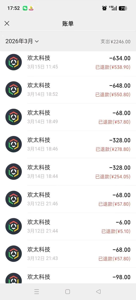 未成年游戏充值退费，招学徒 图片