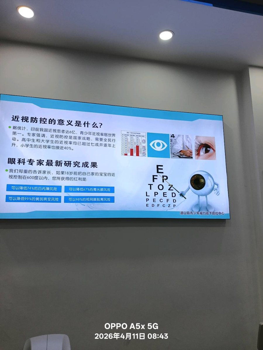 【闲聊】小孩子的视力问题决不能轻视哦！ 图片