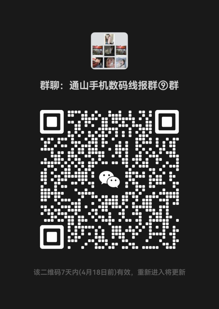 通山撸货线报群，每天更新最新免费电视剧，动漫，学习知识课程资