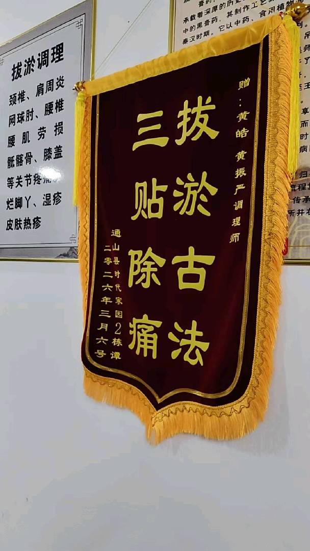 通羊镇九宫大道世纪新城院内，旒峰堂。黄13659833906 图片