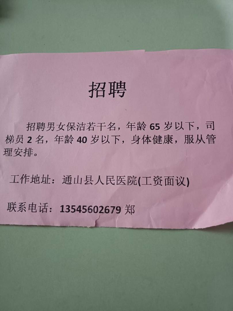 招保洁50岁到60岁叔叔阿姨