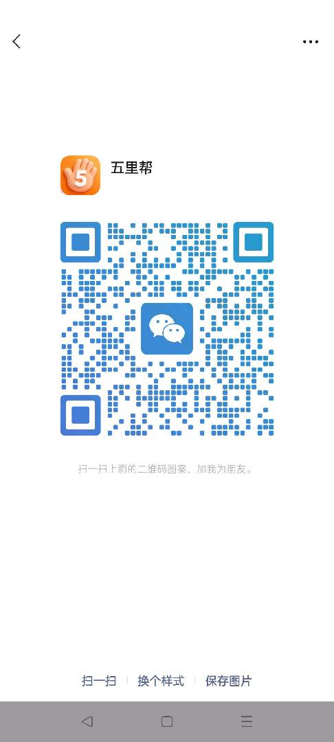 通山的五里帮用户看过来（加微信，进群聊） 图片