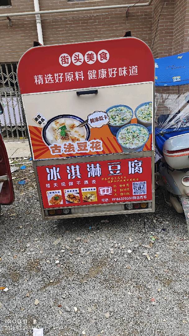 三轮小吃餐车9层新， 图片
