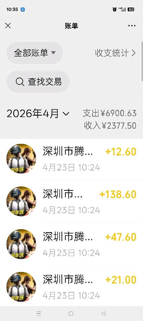 未成年游戏充值，你家有吗？ 图片