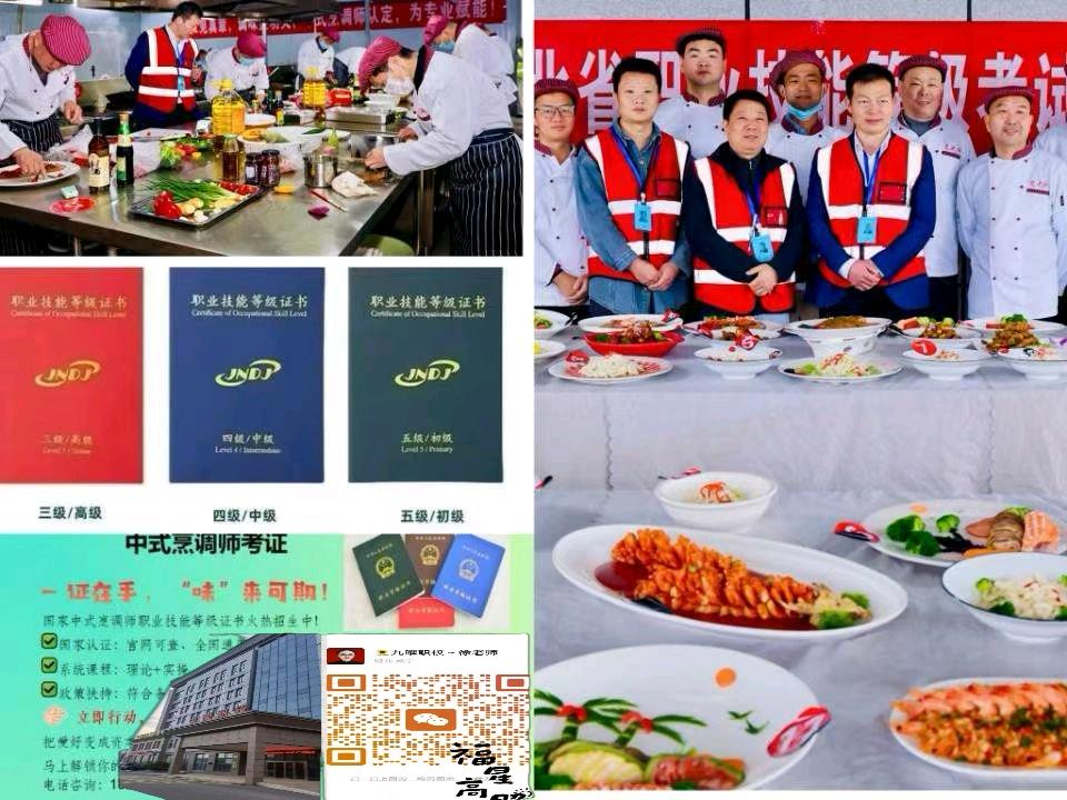想学面点的,想考厨师证的这里有。 图片