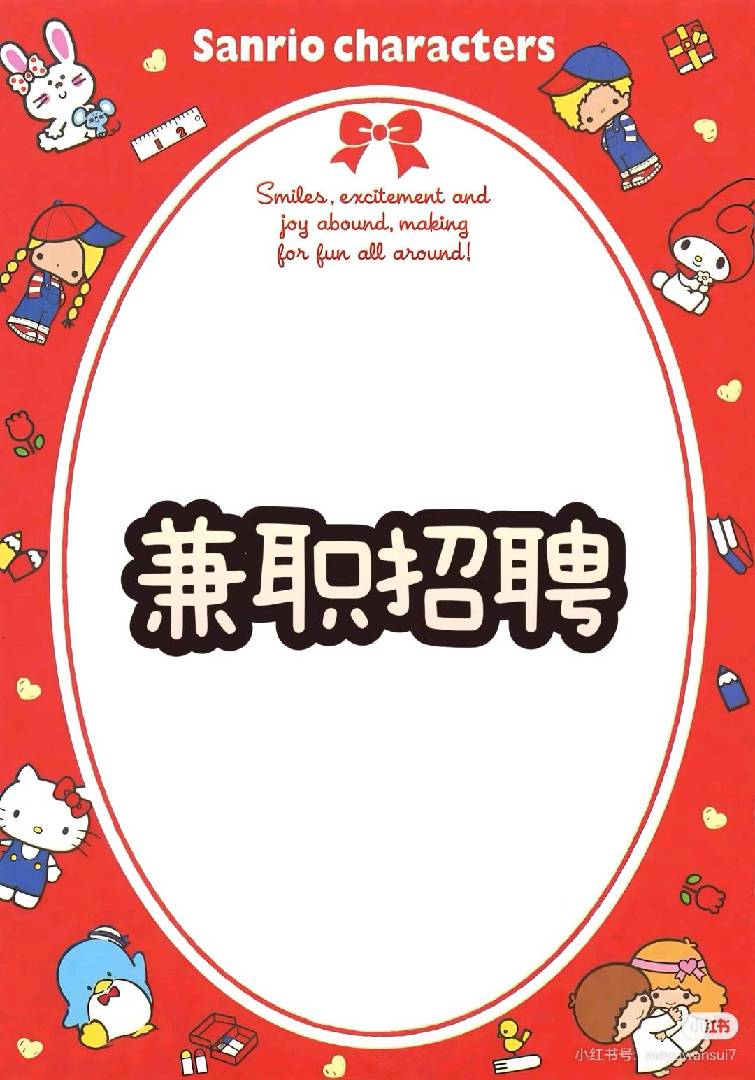 有没有在家空闲的宝妈、想做兼职的小伙伴看过来