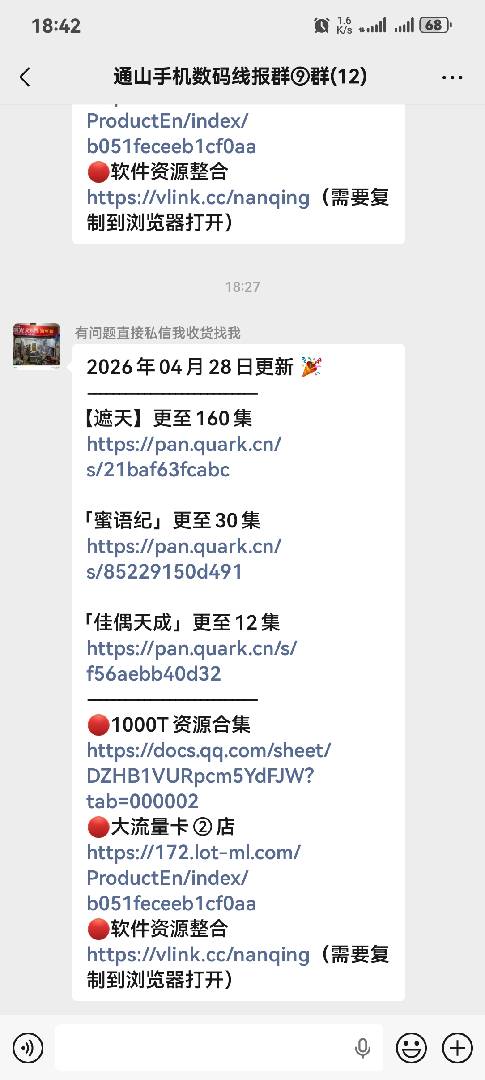 网络资源大全共享想自学一技之长的可以看过来 图片
