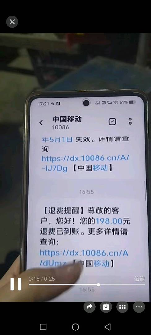 话费到账服务费到账啦！朋友圈想增收，想创业，想赚米的朋友欢迎 图片
