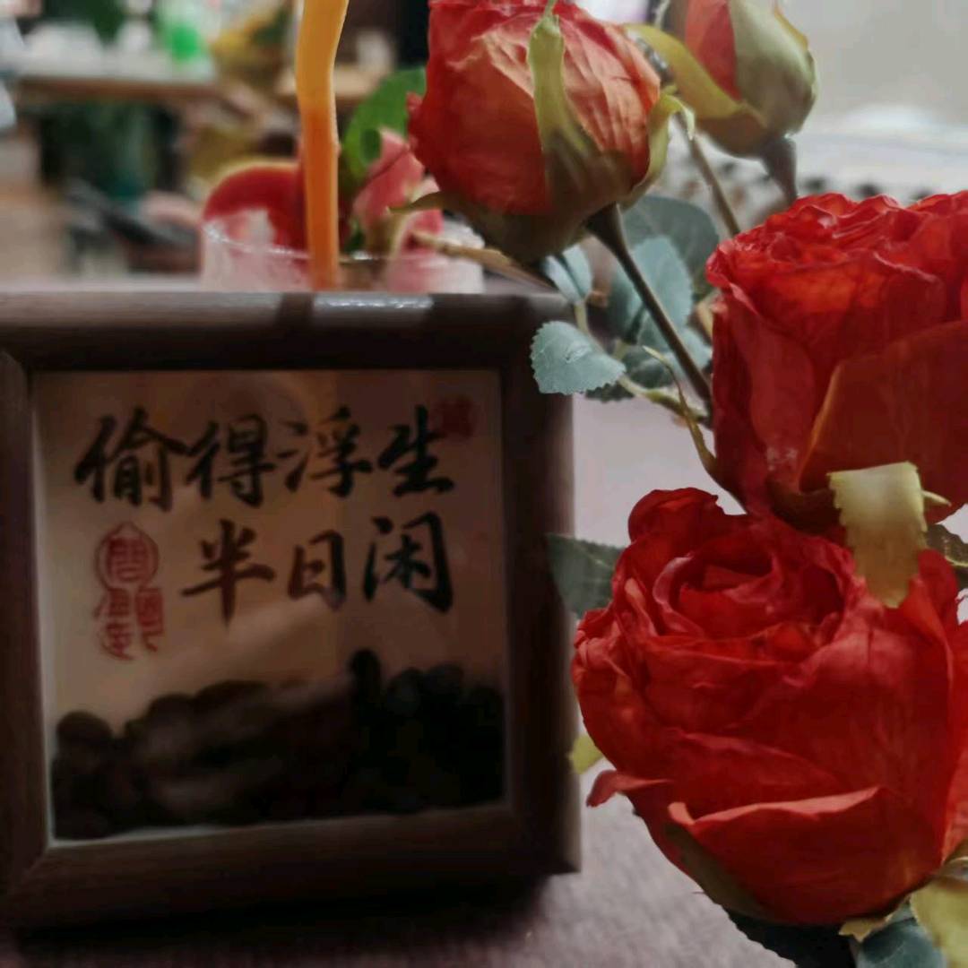 通山半日闲餐厅，咖啡果茶甜品。 图片