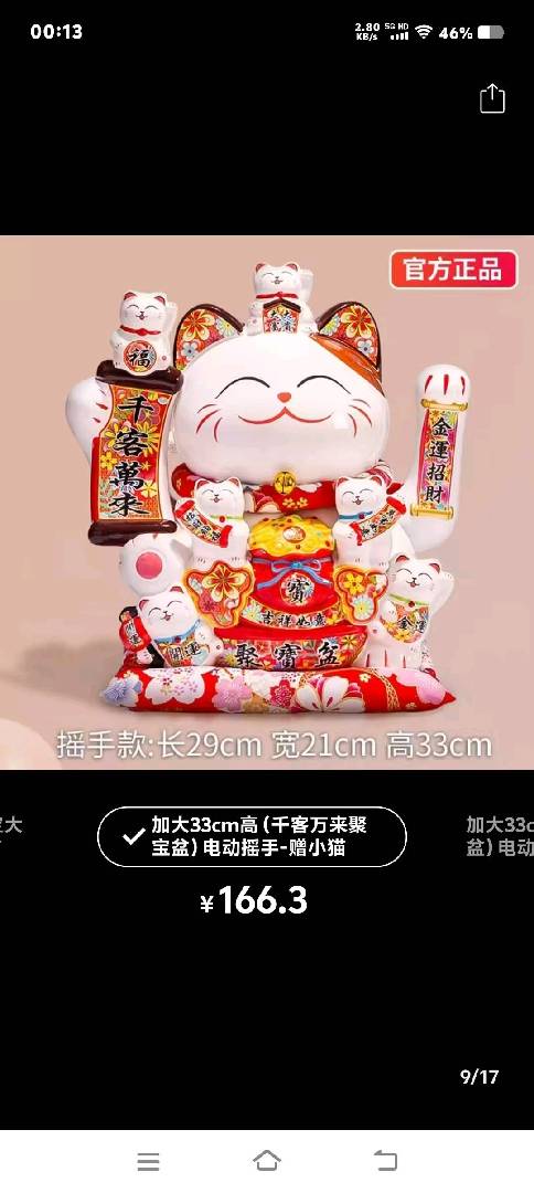 让招财猫为你开启好运之门，财富与快乐同在。 图片