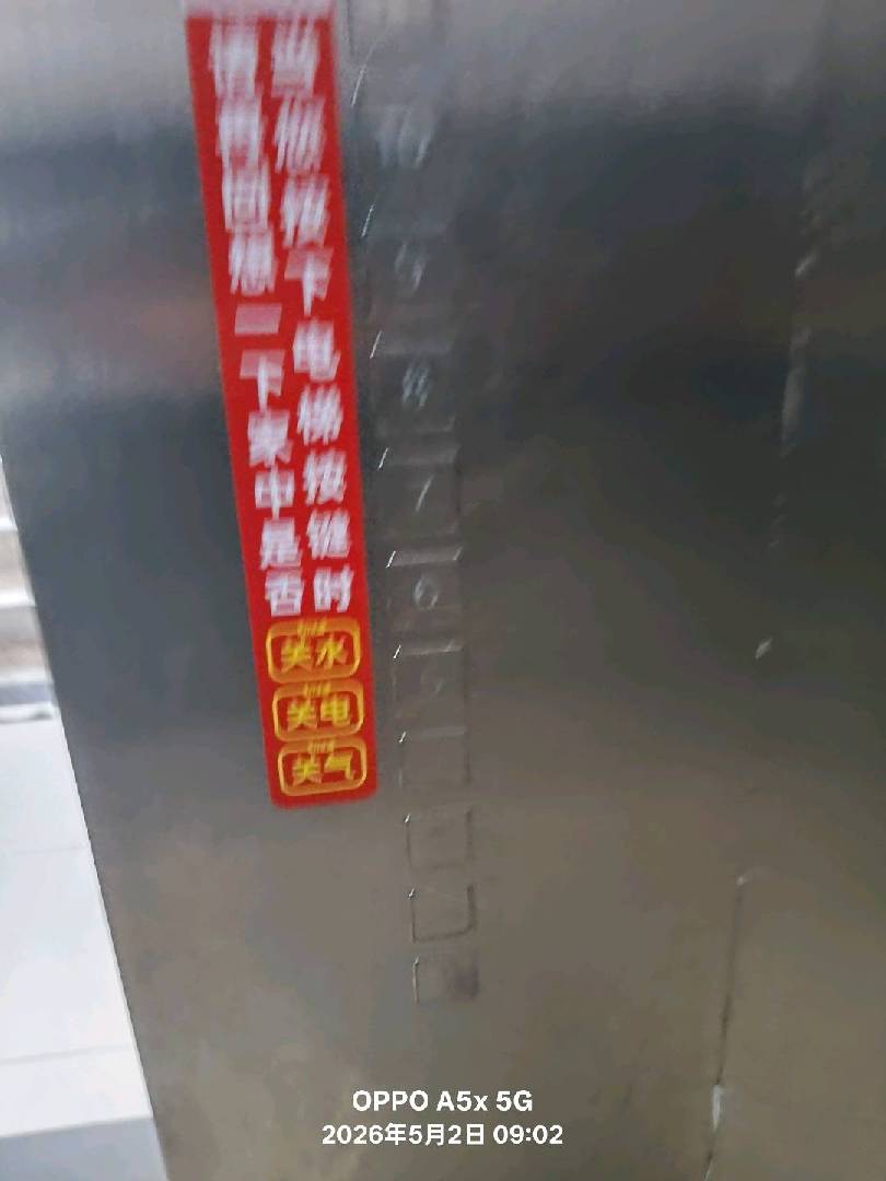 我们小区的物业服务很到位！ 图片