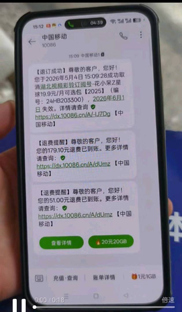 不合理费用申诉 富猫法务 图片