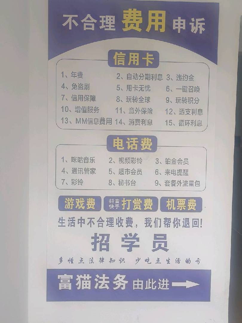 不合理费用招合伙人招募 图片