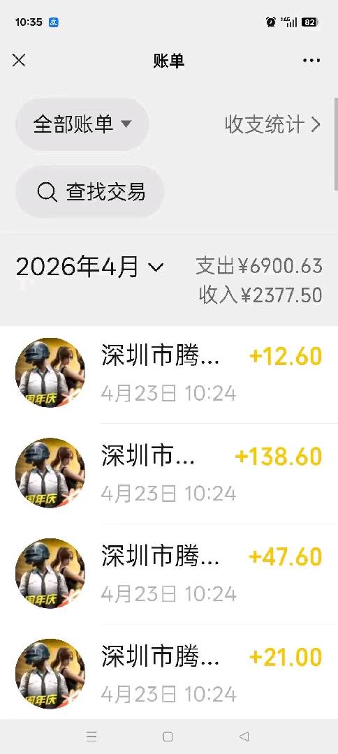 节假日的尾巴，招个兼职，全职 图片