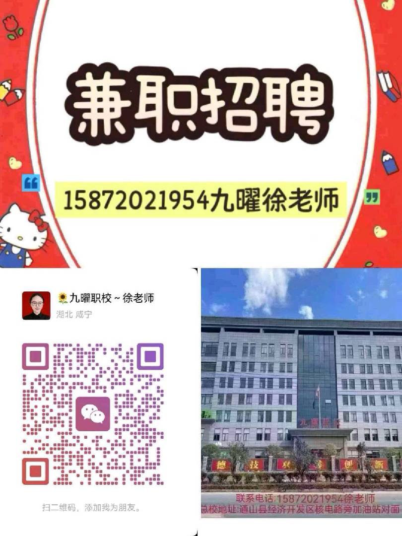 通山空闲的宝妈想做兼职的看过来