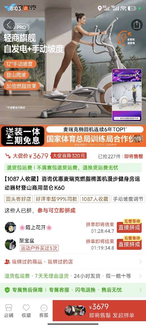 麦瑞克椭圆机k60买来两年没怎么用 2000城央一品自提 图片