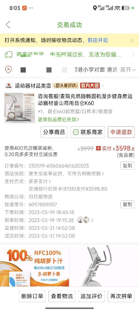 麦瑞克椭圆机k60买来两年没怎么用 2000城央一品自提 图片
