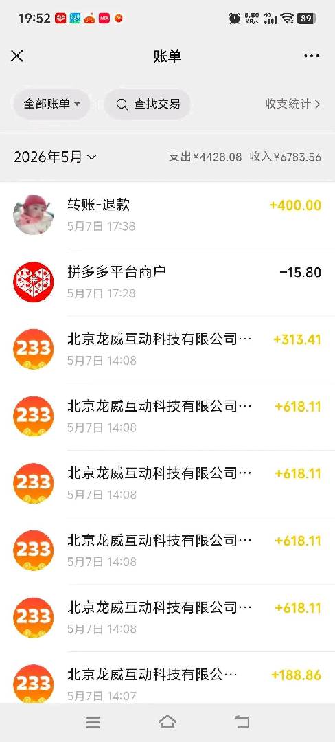 你家有小孩打游戏充值的吗