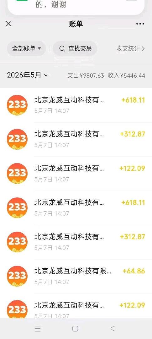 你家有小孩打游戏充值的吗 图片