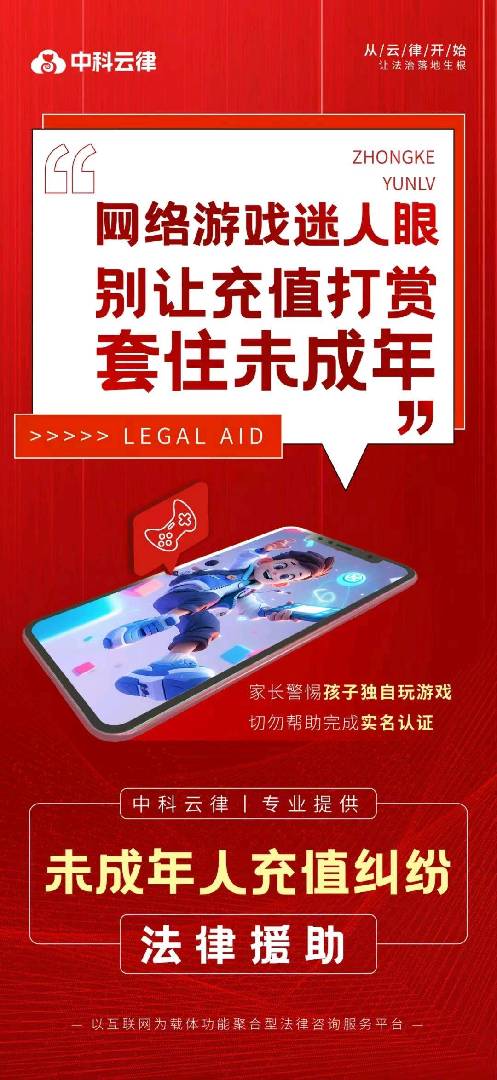你家有小孩打游戏充值的吗 图片