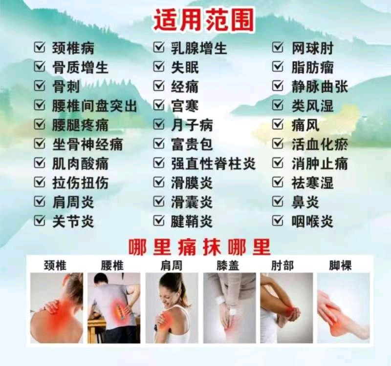 透骨膏（祖传御医宫庭秘方） 图片