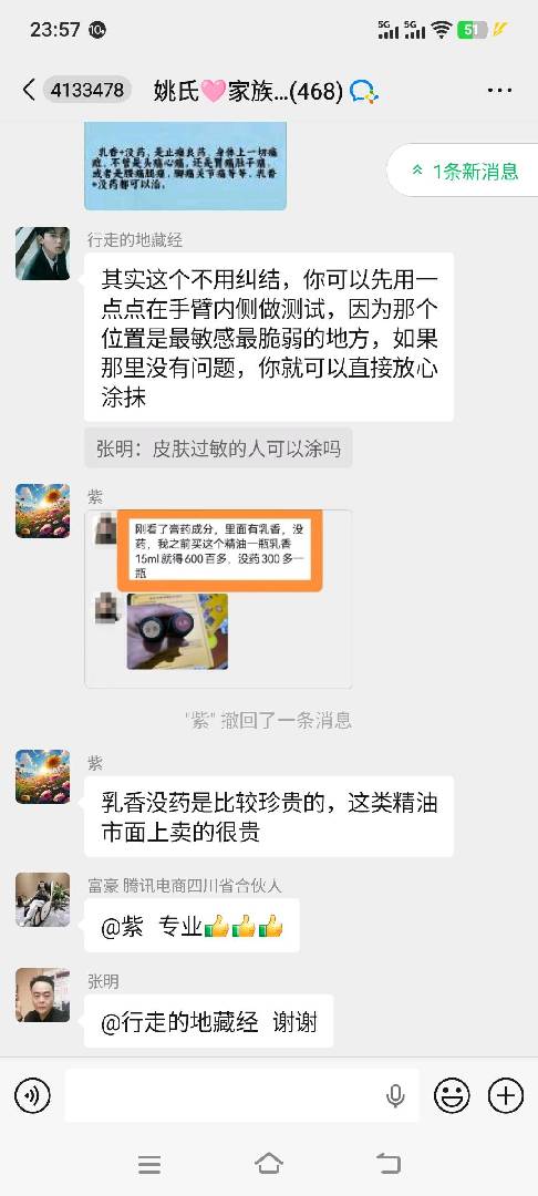 兼职自由通山免费试用一次 图片