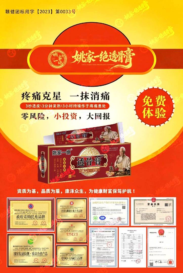 兼职自由通山免费试用一次 图片
