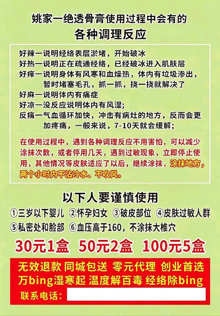 兼职自由通山免费试用一次 图片