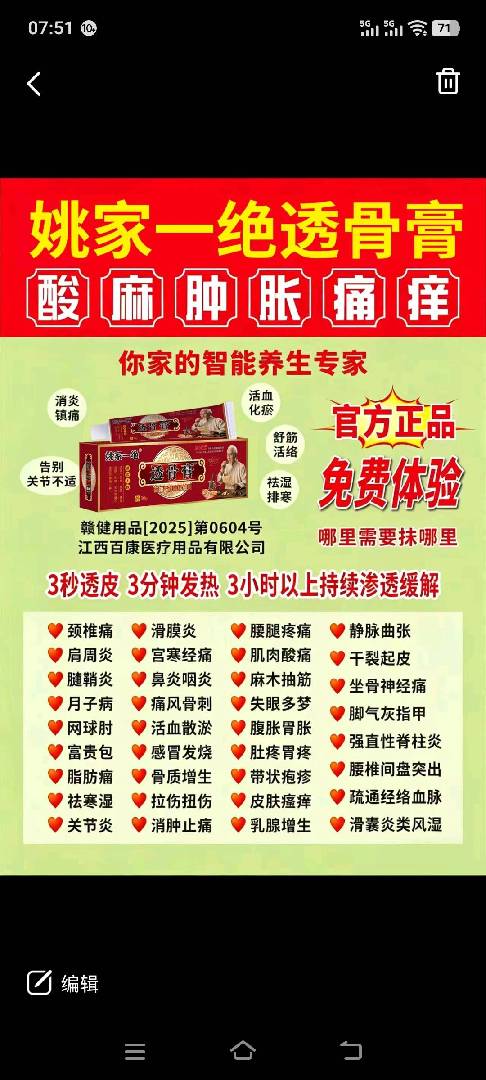 业余推广，自由自在，不限时间地域 图片