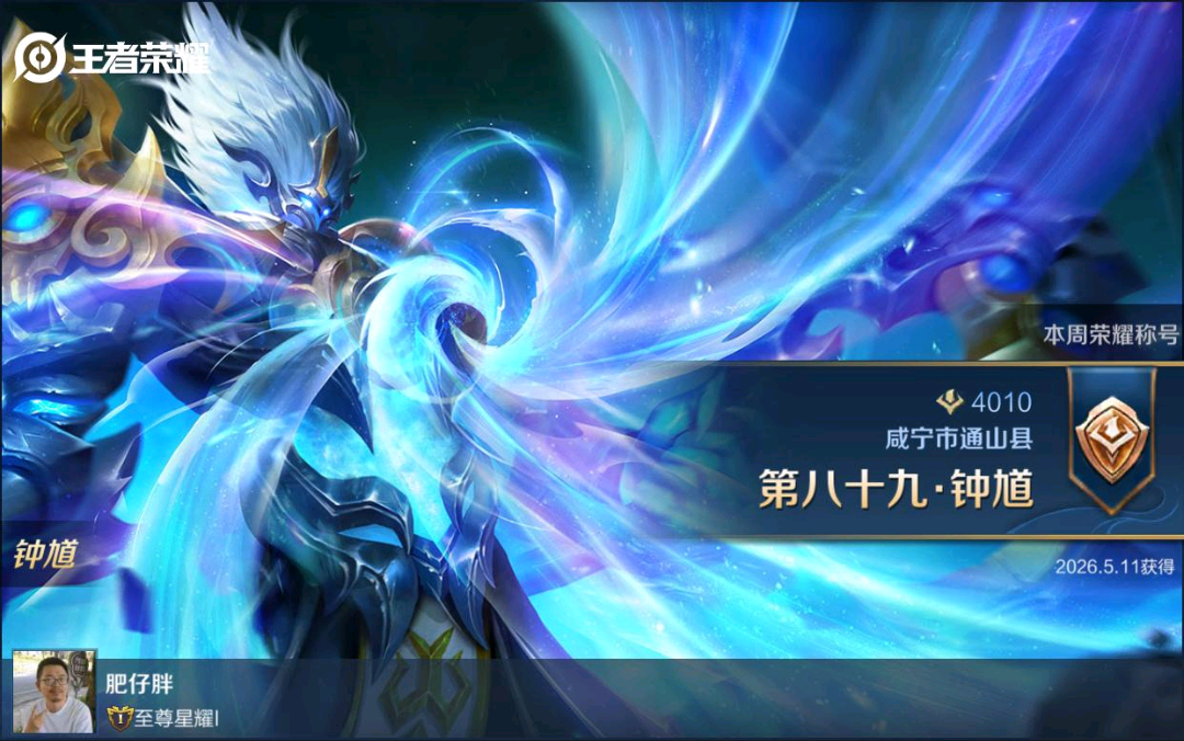 我现在强得可怕哈哈哈 图片