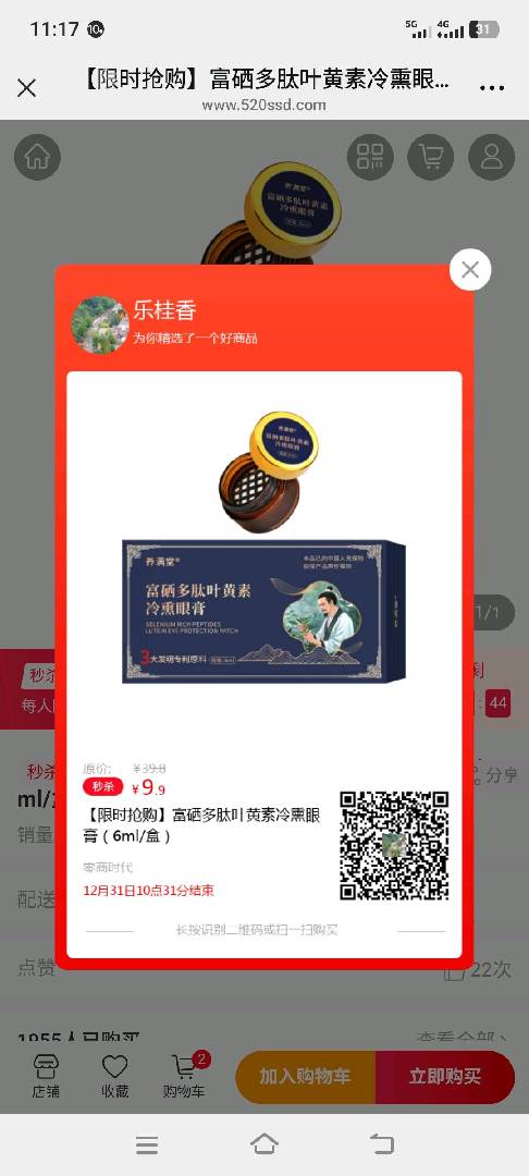业余推广员！！！！！ 图片