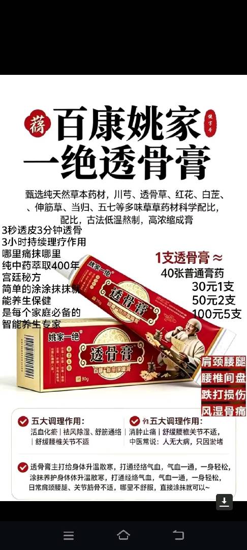 业余推广员！！！！！ 图片