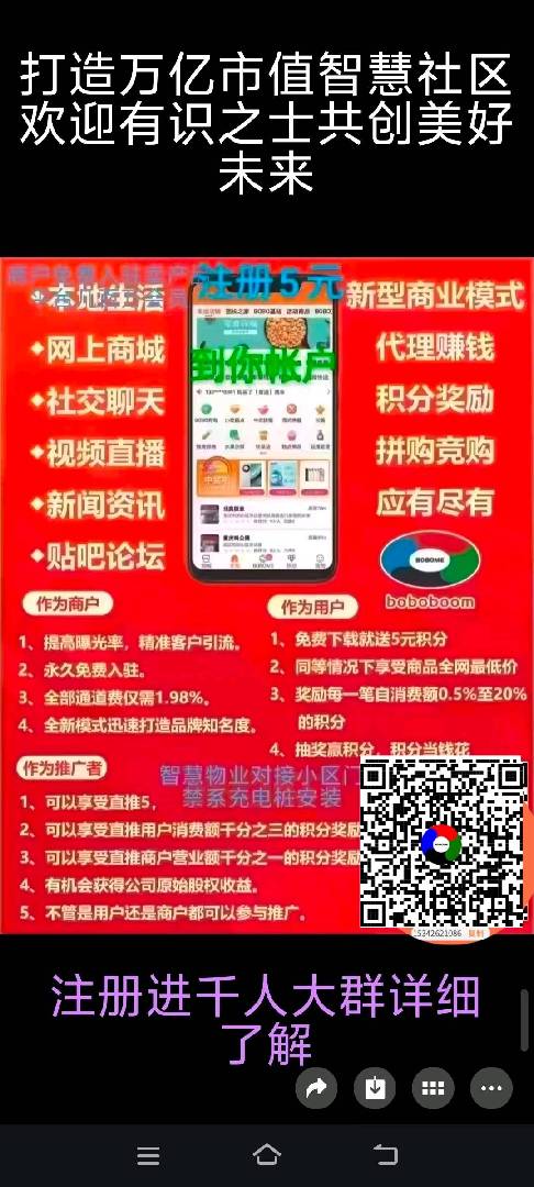 招推广员，注册5元！！ 图片