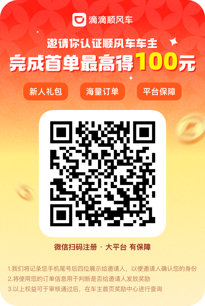 兼职车主！！！！！！！！！ 图片