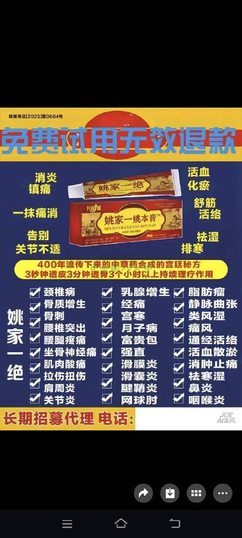 免费试用，无效退款！！ 图片