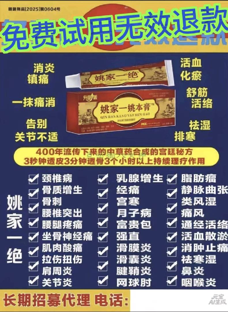 免费试用，无效退款！！ 图片