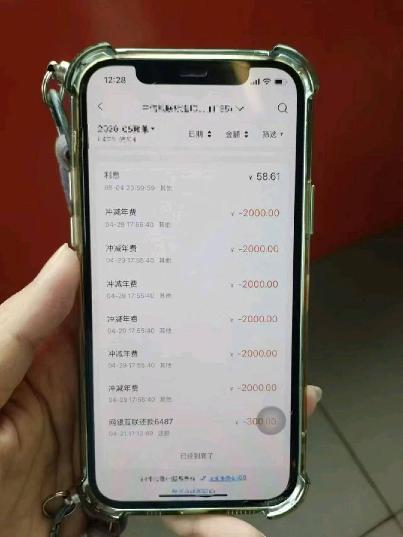 信用卡里的好多不合理扣费，你知道吗？ 图片