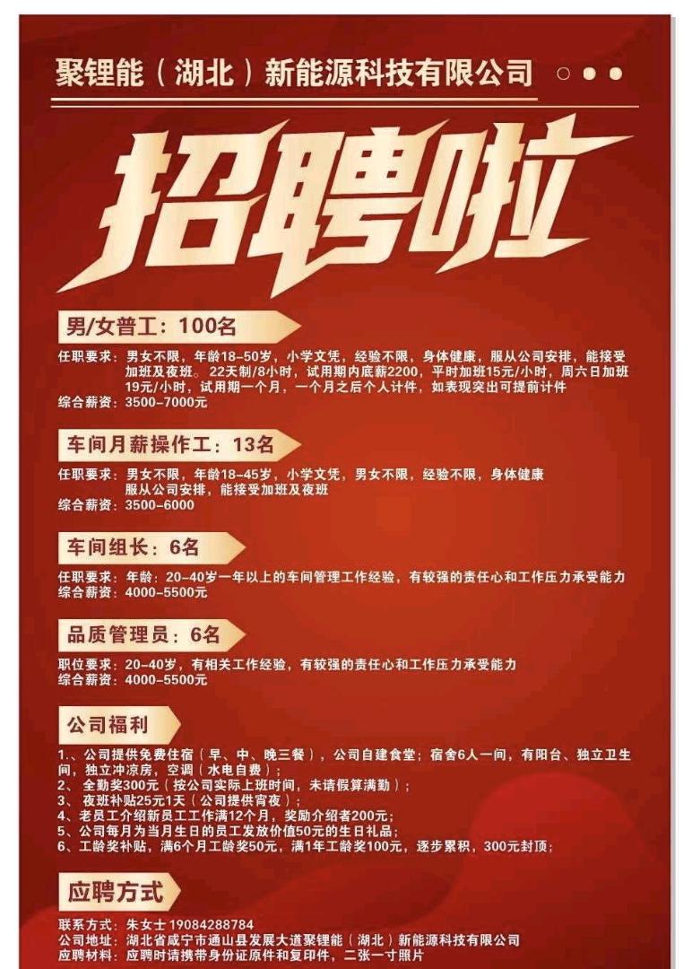 本地好工作招人啦！公司福利待遇好！ 图片