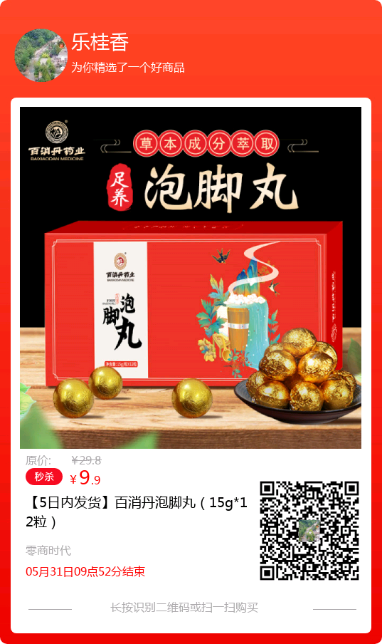 兼职(视频为珠海朋友兼职透骨膏) 图片