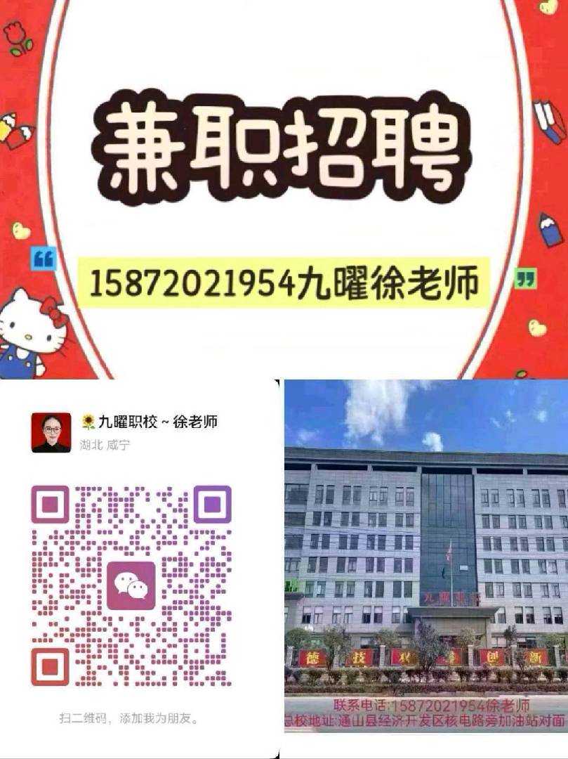 招家政人员，招宝妈人员、招兼职人员。 图片