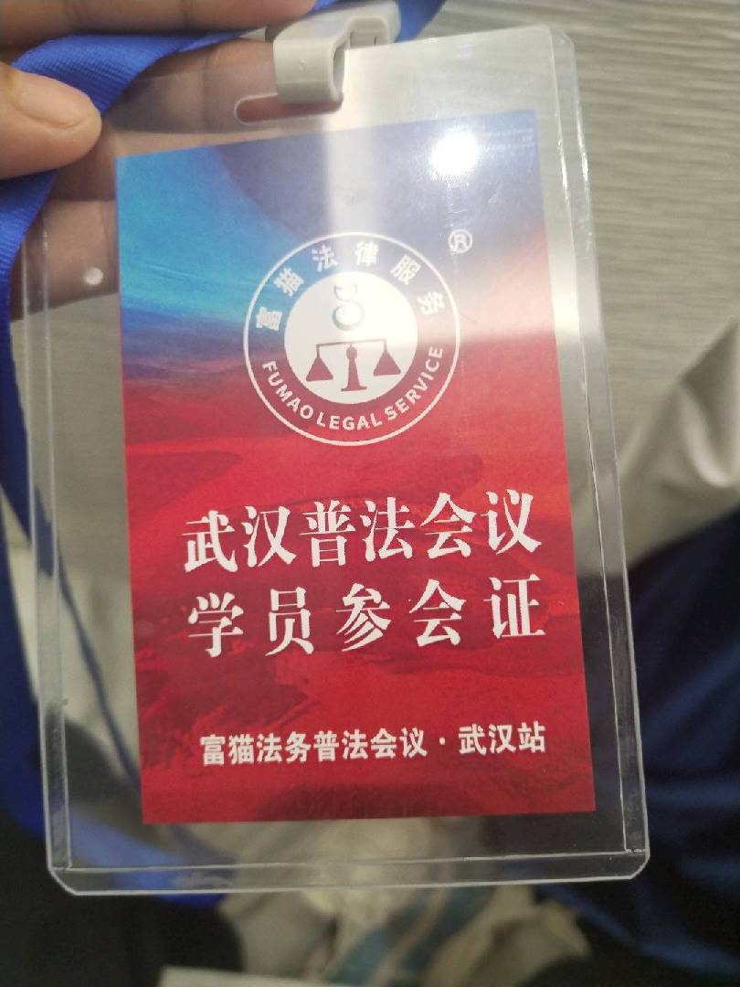 法律只保护懂法的人，普法工作者招募 图片