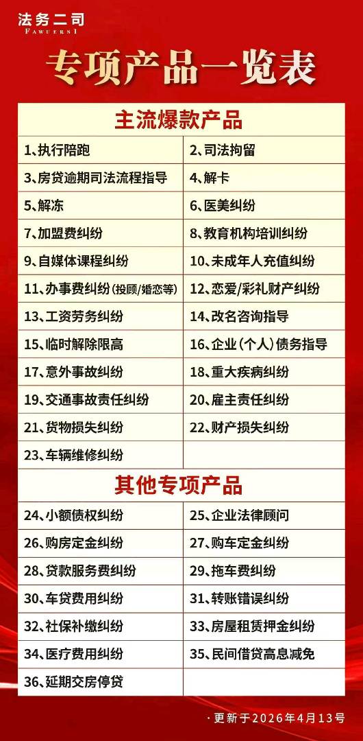 多学法律知识，少吃生活的苦 全国接单[握手][握手 图片
