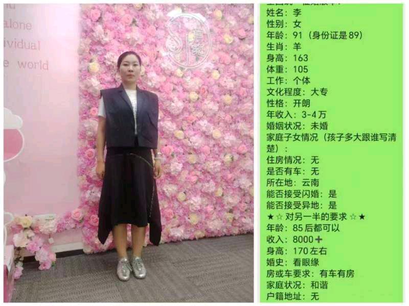 闪婚联系我，非诚勿扰！ 图片